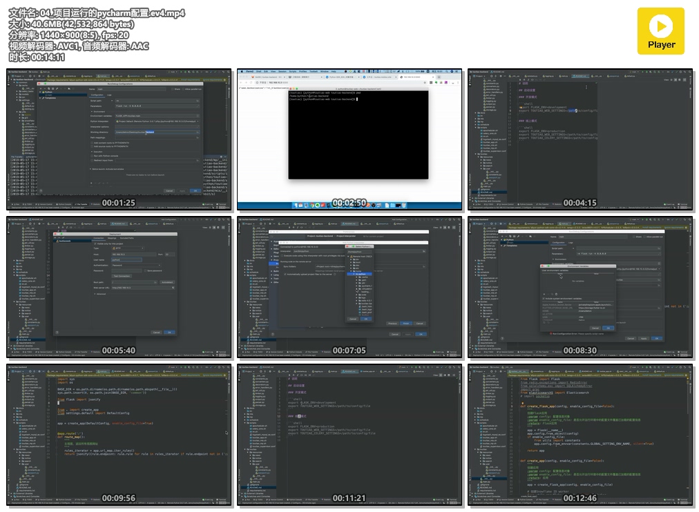 04_é¡¹ç®è¿è¡çpycharméç½®.ev4.mp4.jpg