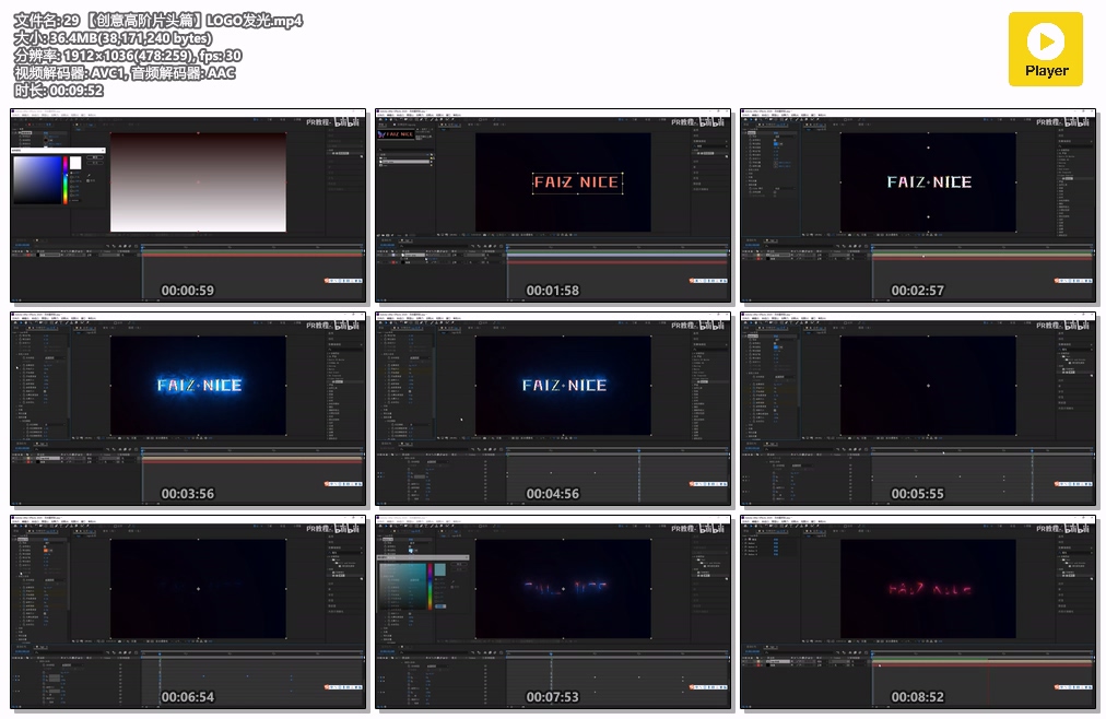 29 【创意高阶片头篇】LOGO发光.mp4.jpg