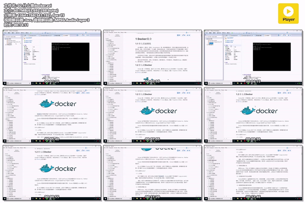 02.什么是docker.avi.jpg