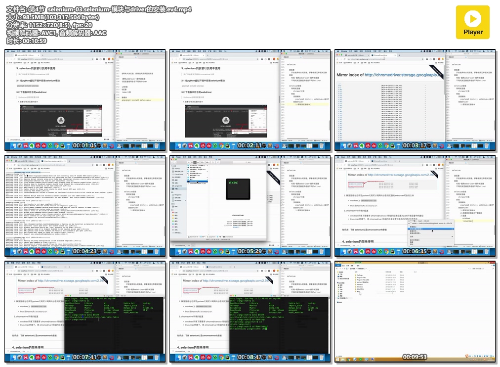 第4节  selenium-03.selenium-模块与driver的安装.ev4.mp4.jpg