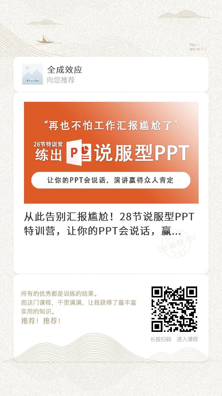 PPT教程.png
