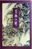 文章附图