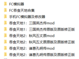 文章附图